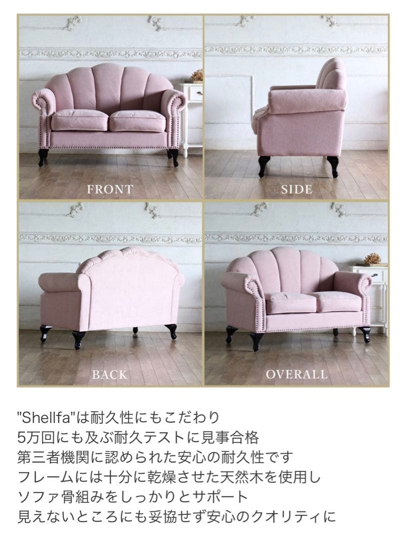 10/20まで！【送料込】 シェルファ 2人掛け ソファ サロン 店舗什器