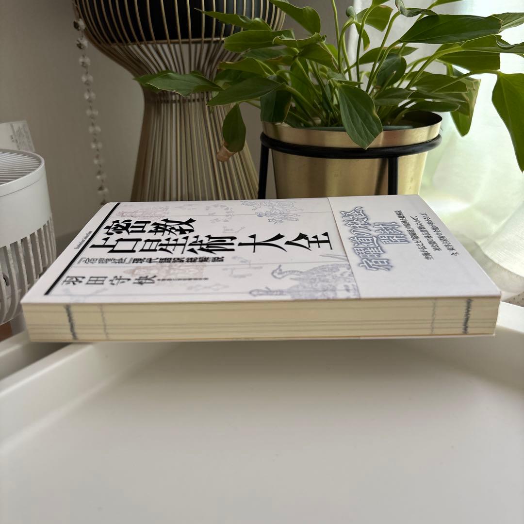 密教占星術大全 : 『宿曜経』現代語訳総解説