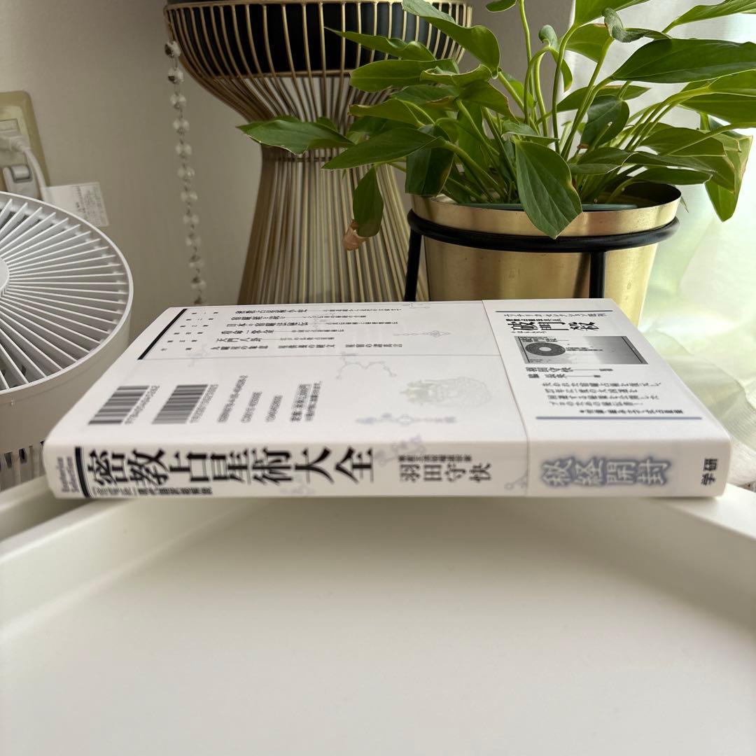 密教占星術大全 : 『宿曜経』現代語訳総解説