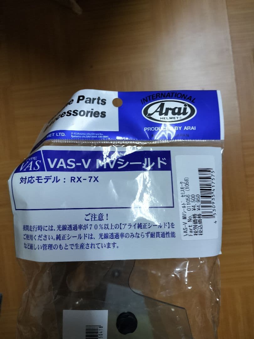 フルフェイスAraiヘルメット ホワイト クリアシールド