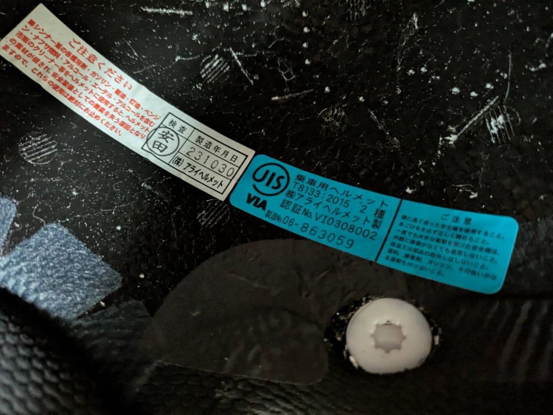 フルフェイスAraiヘルメット ホワイト クリアシールド