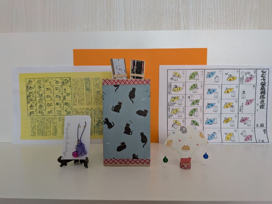 「愛猫バージョン③」猫ジャラシS付（新）投扇興セット