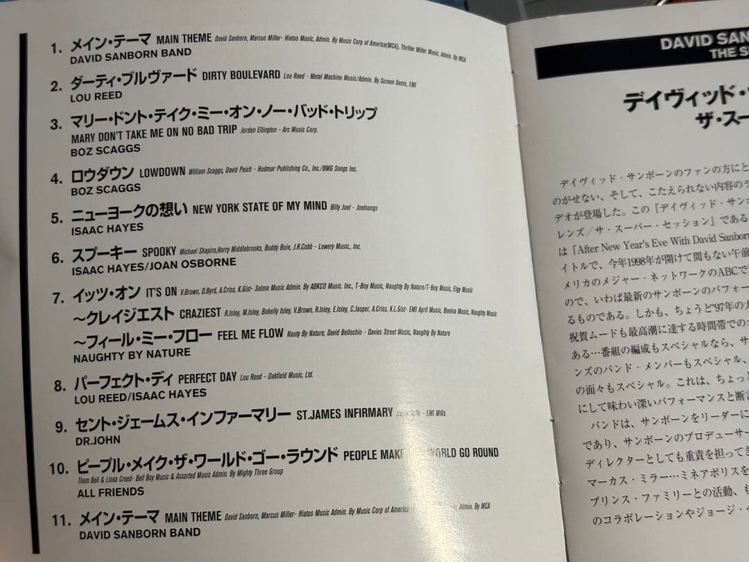 ザ・スーパー・セッション/デイヴィッド・サンボーン&フレンズ　中古DVD