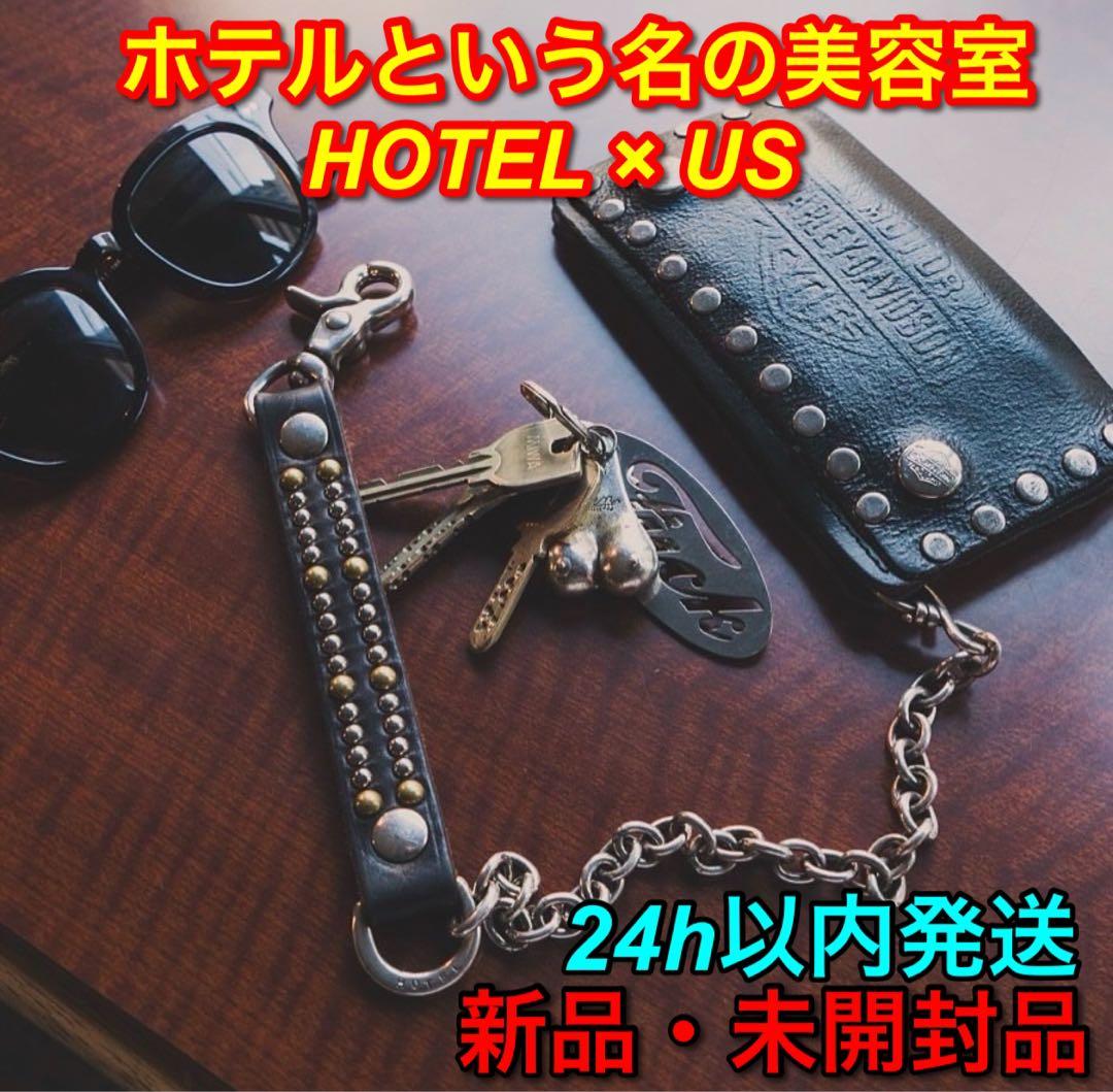 ホテルという名の美容室 HOTEL × US ウォレットチェーン 希少