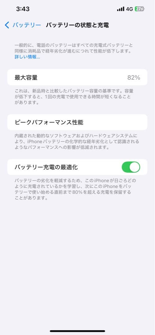 スマートフォン本体 iPhone 12promax
