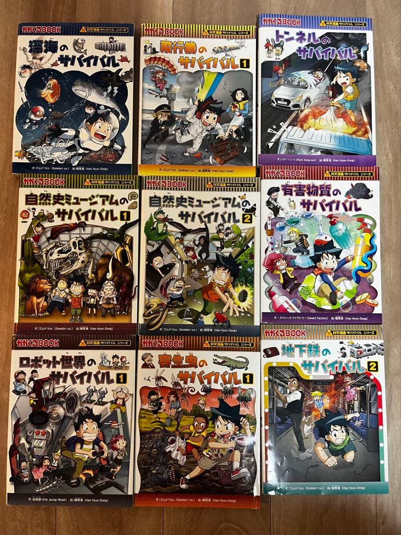 科学漫画サバイバルシリーズ 36冊セット