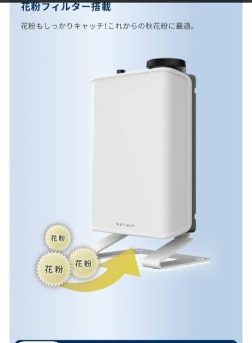 カルテック光触媒除菌脱臭機ポータブル/KL-E01空気清浄