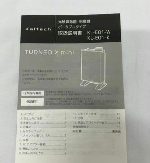 カルテック光触媒除菌脱臭機ポータブル/KL-E01空気清浄