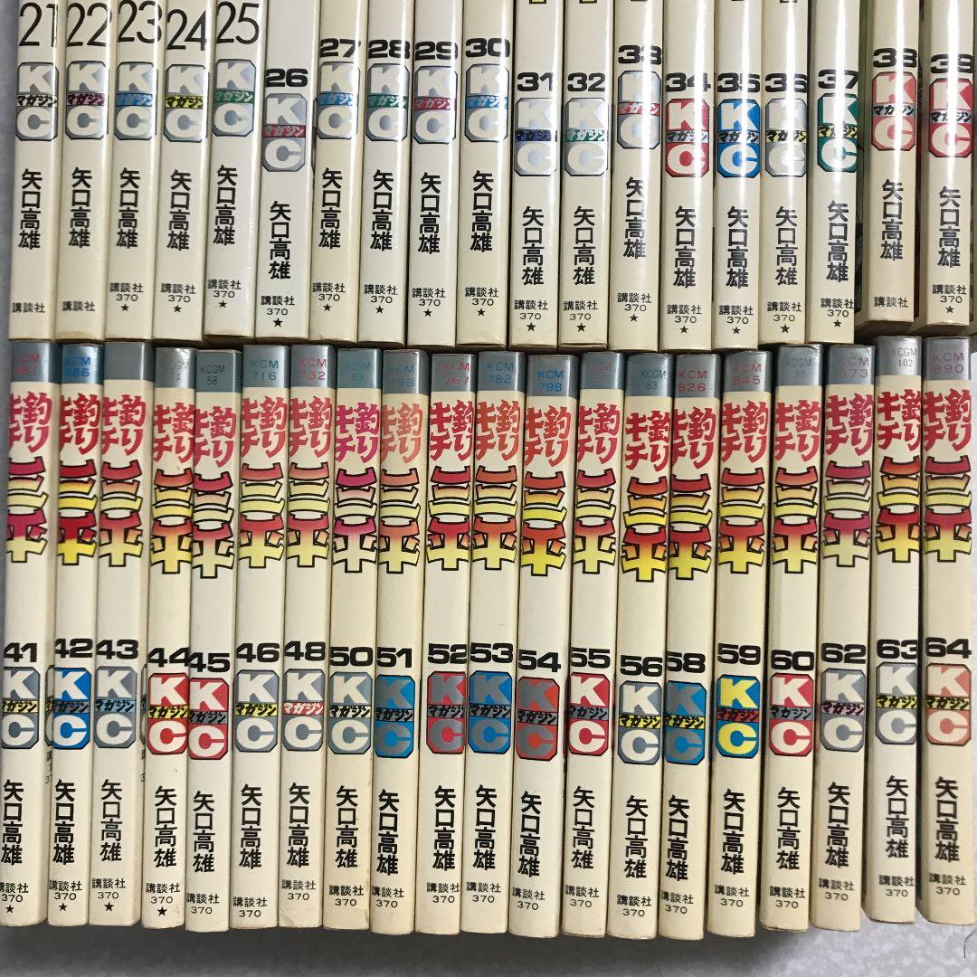 釣りキチ三平　60冊セット　47・49・57・61・65巻抜け　矢口高雄