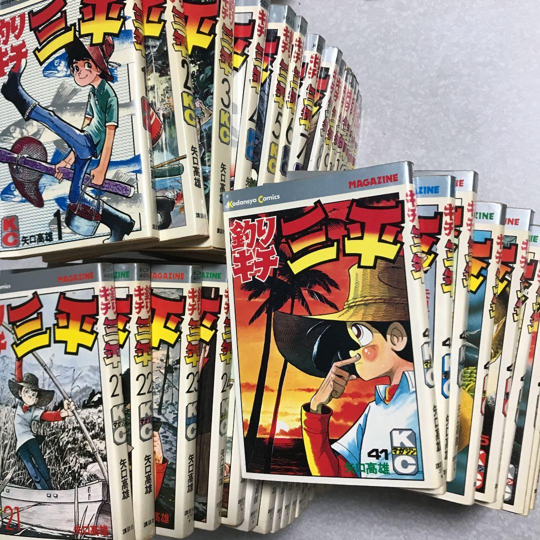 釣りキチ三平　60冊セット　47・49・57・61・65巻抜け　矢口高雄