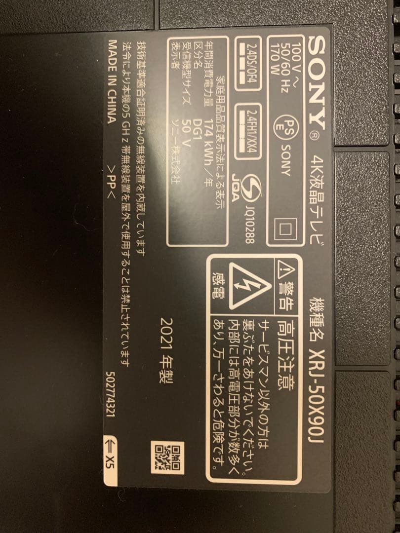 ソニー 50V型 4K 液晶 テレビ ブラビア XRJ-50X90J