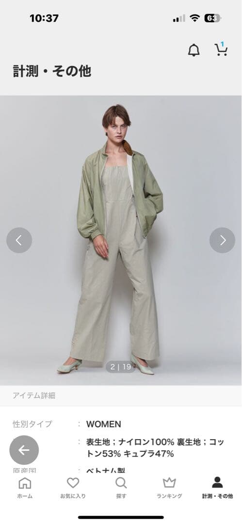 ユナイテッドアローズ6 グレージャケット