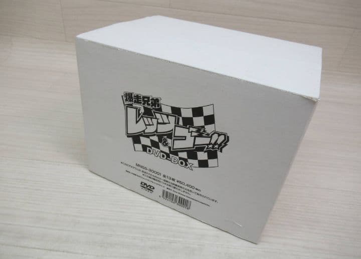 爆走兄弟レッツ&ゴー!！　DVD-BOX (完全生産限定版　セール