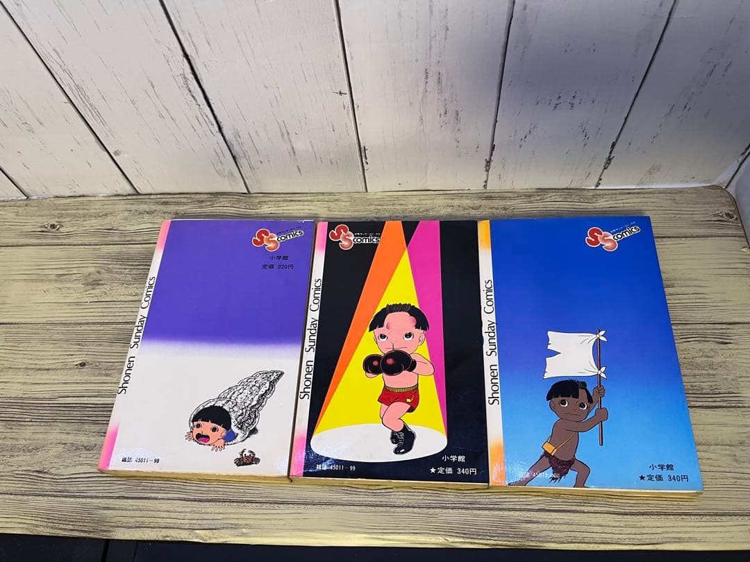 まことちゃん1、2、3〜21、23、24巻　楳図かずお　初版多数