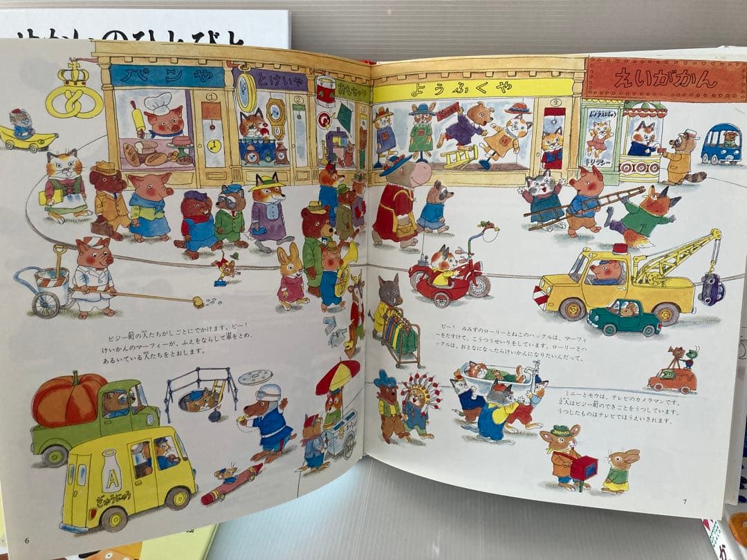 絵本　まとめ売り7冊