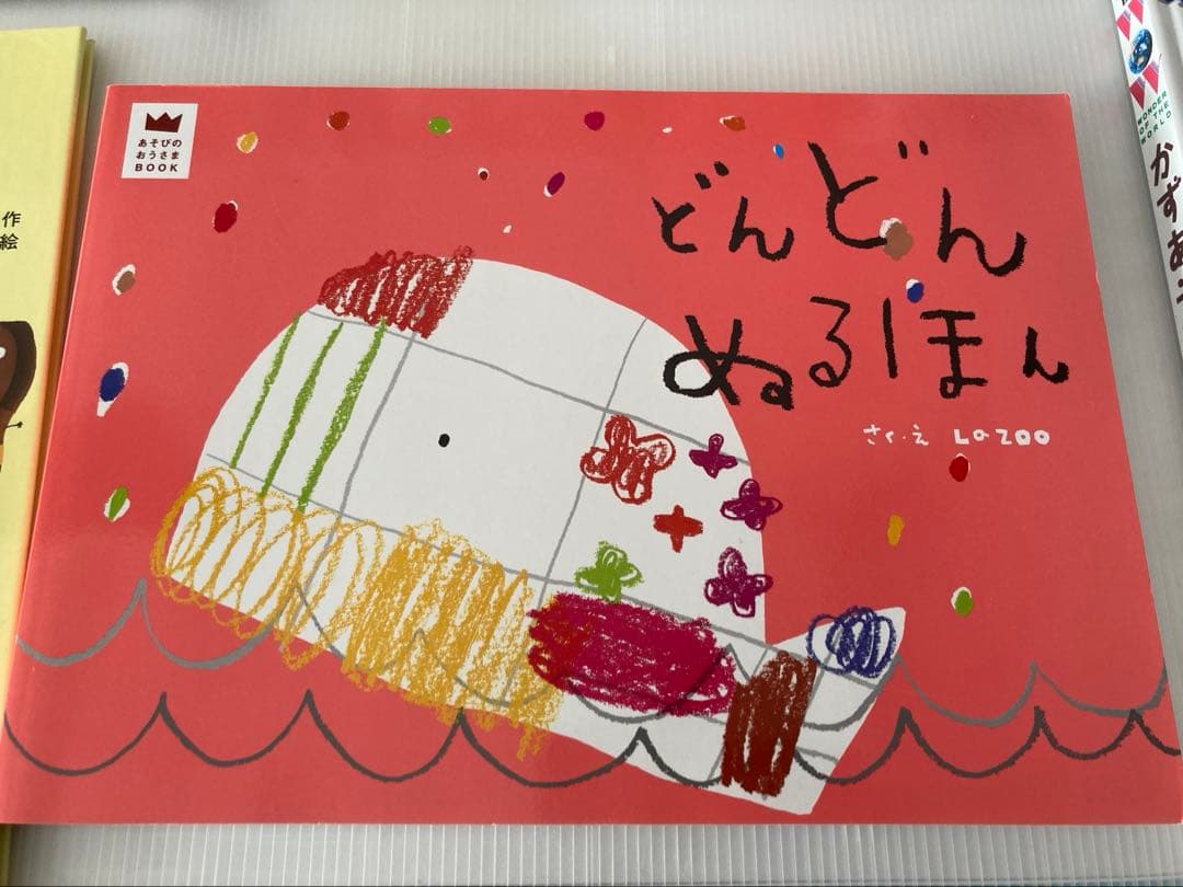 絵本　まとめ売り7冊