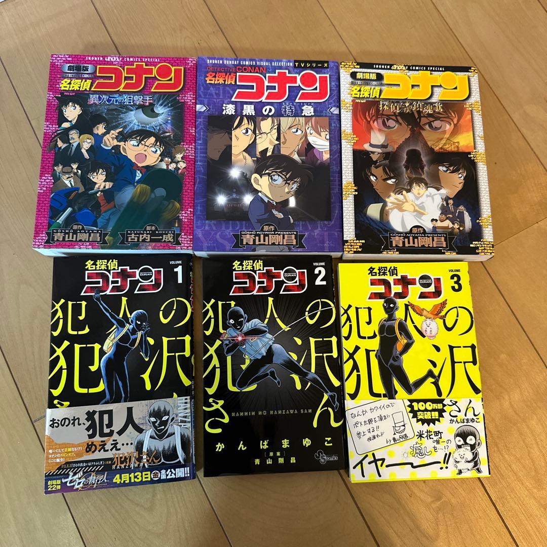 S*2様 漫画　名探偵コナン　全巻　107巻➕劇場版➕犯人の犯沢さん1.2.3