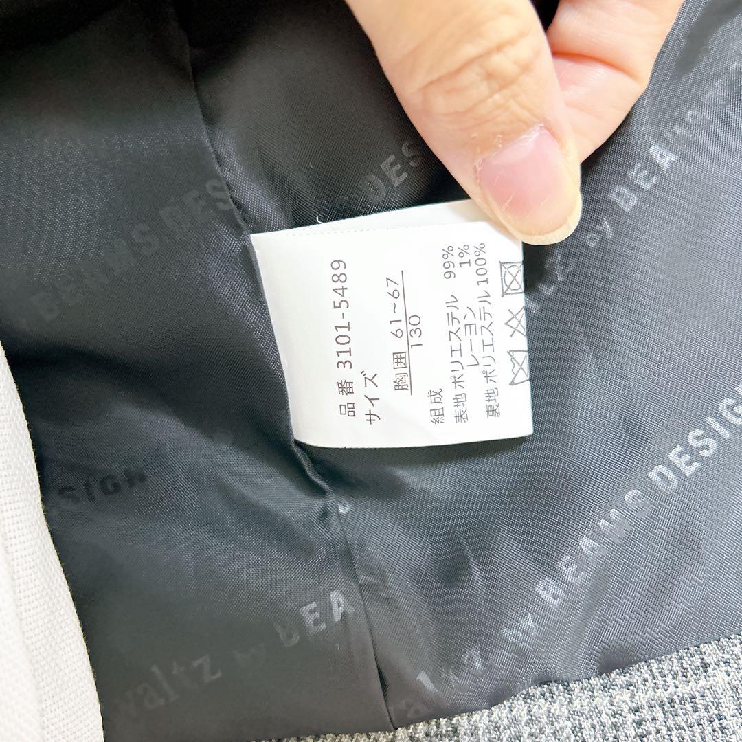 美品‼︎ワルツバイビームス フォーマルスーツ チェック グレー 130 男の子