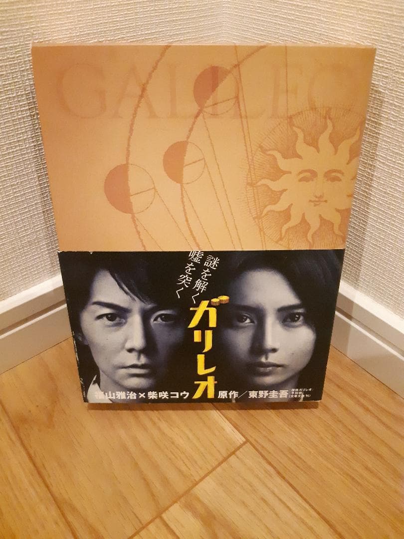 ドラマ「ガリレオ」シリーズDVDセット