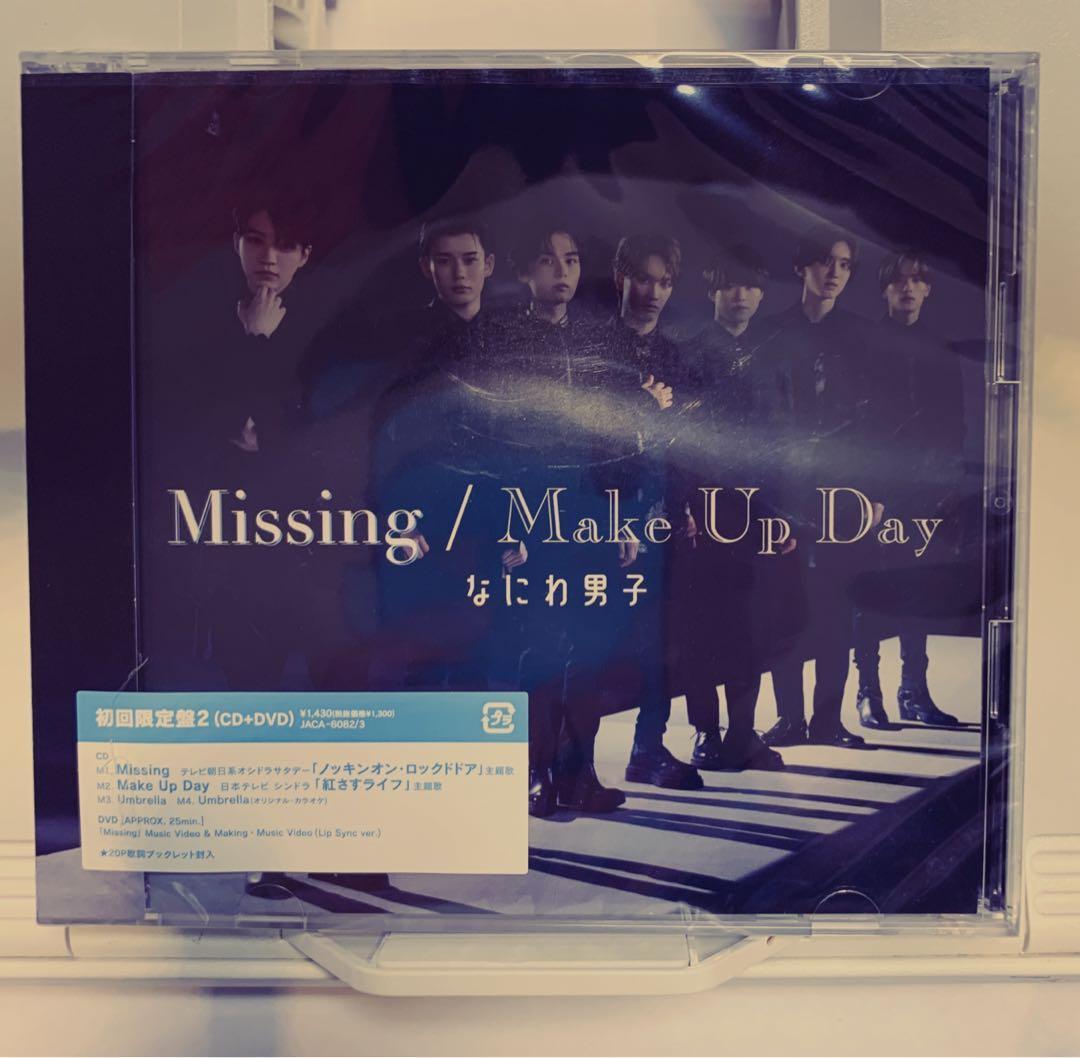 Missing/Make Up Day初回限定盤2