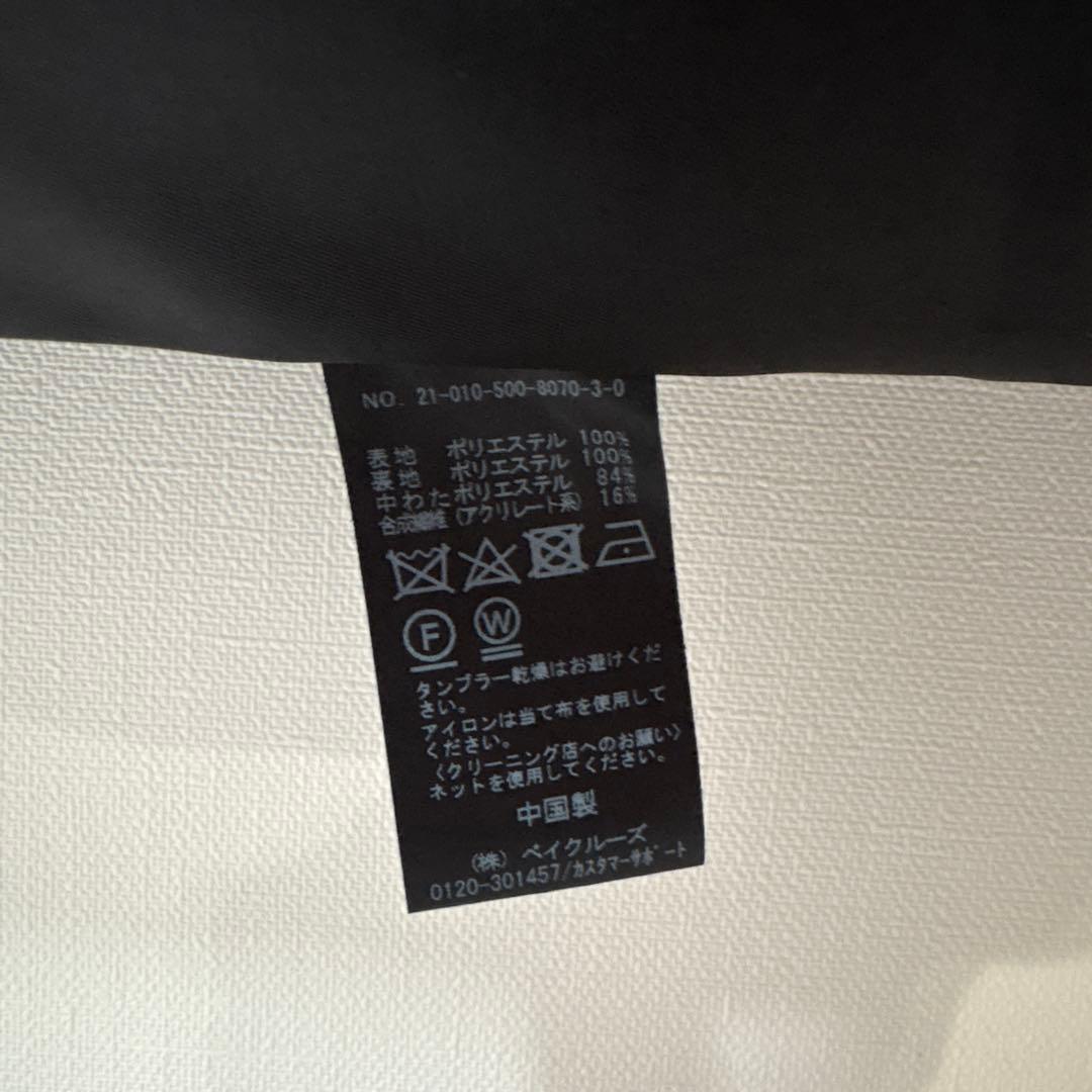 Deuxieme Classs中綿 ロングベスト