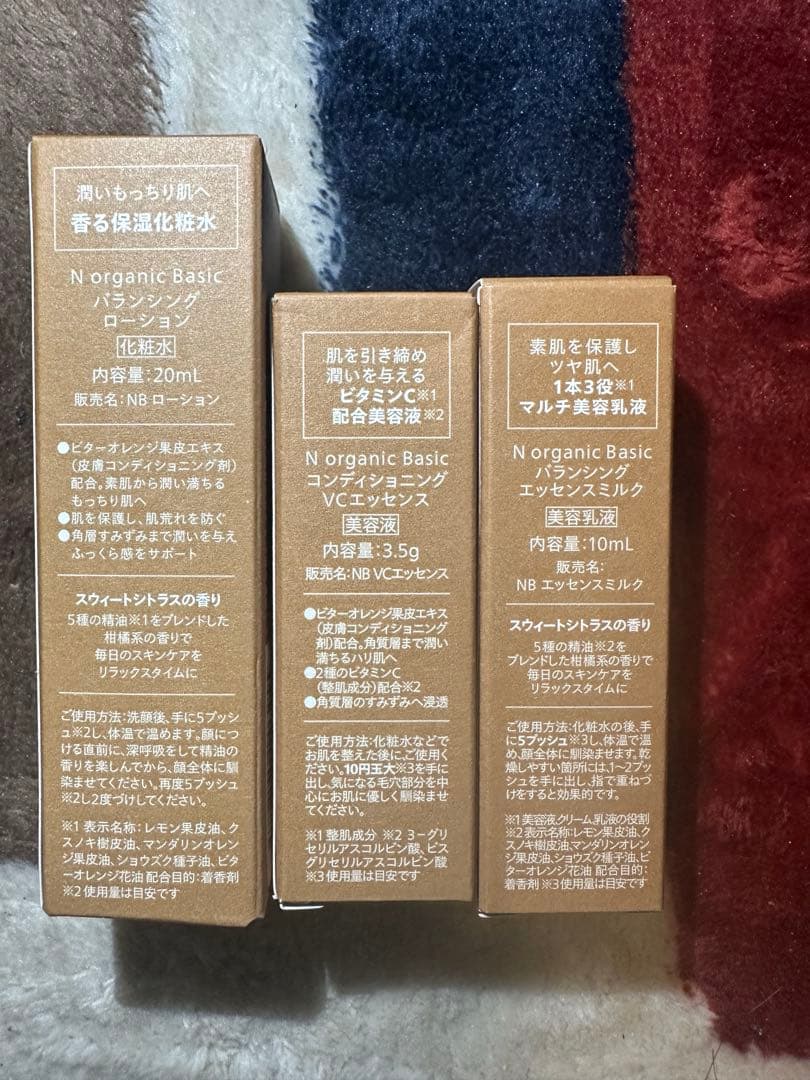 Nオーガニック ベーシックスキンケア 6点セット