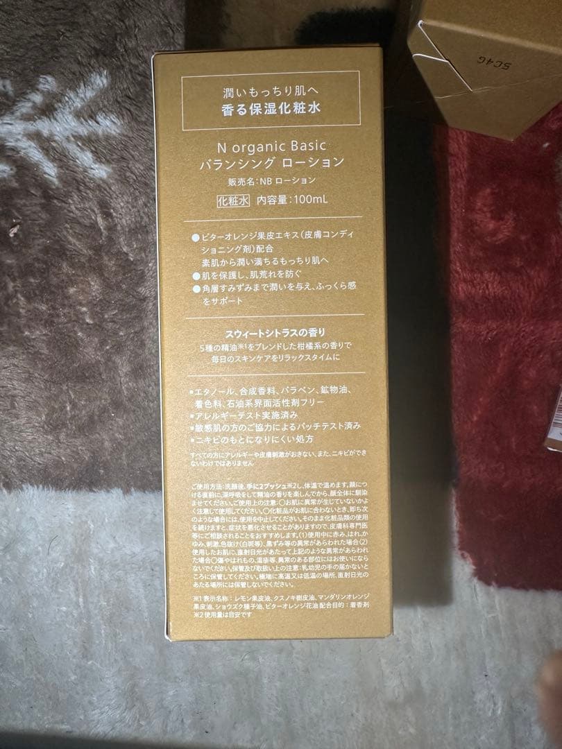 Nオーガニック ベーシックスキンケア 6点セット