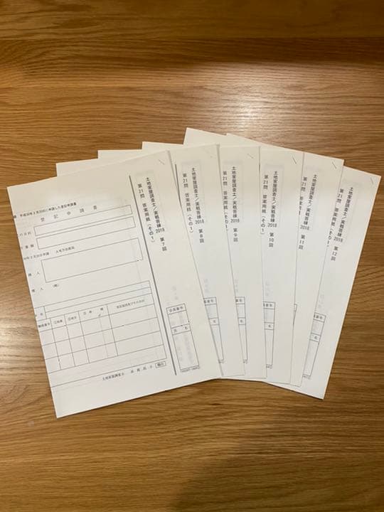 解説動画付き 土地家屋調査士 東京法経学院 模擬答練2018