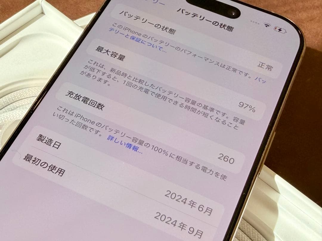 iPhone16 Pro 256GB デザートチタニウム　SIMフリー