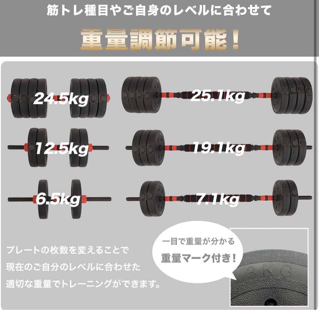 ダンベル 25kg 2個 計50kg 可変式 バーベル 筋トレ ダンベルセット