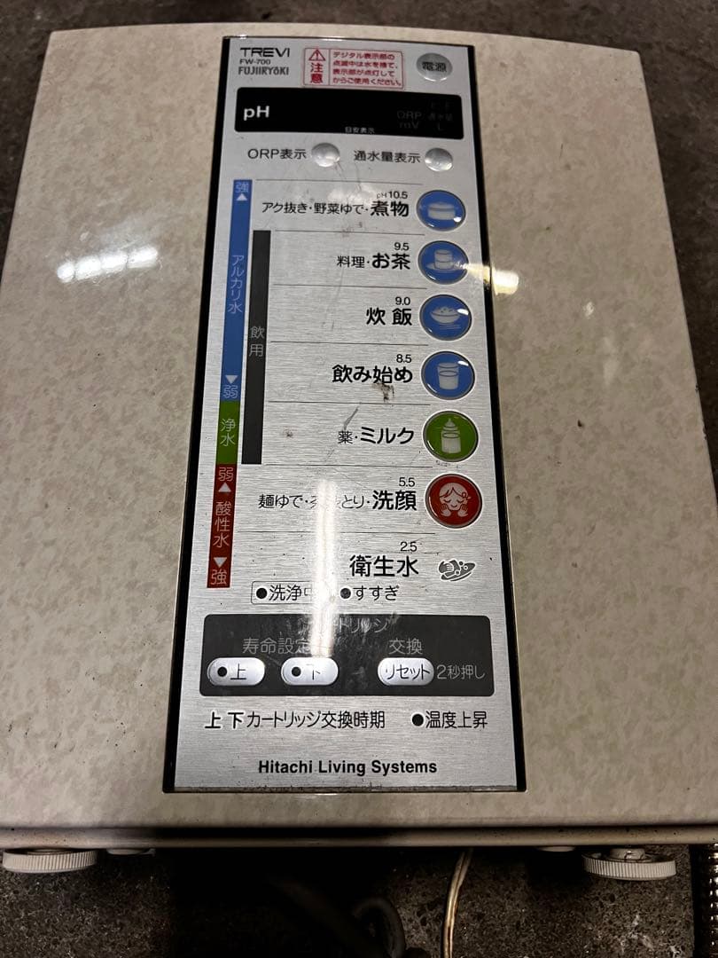 TREVI アルカリイオン整水器 Hitachi