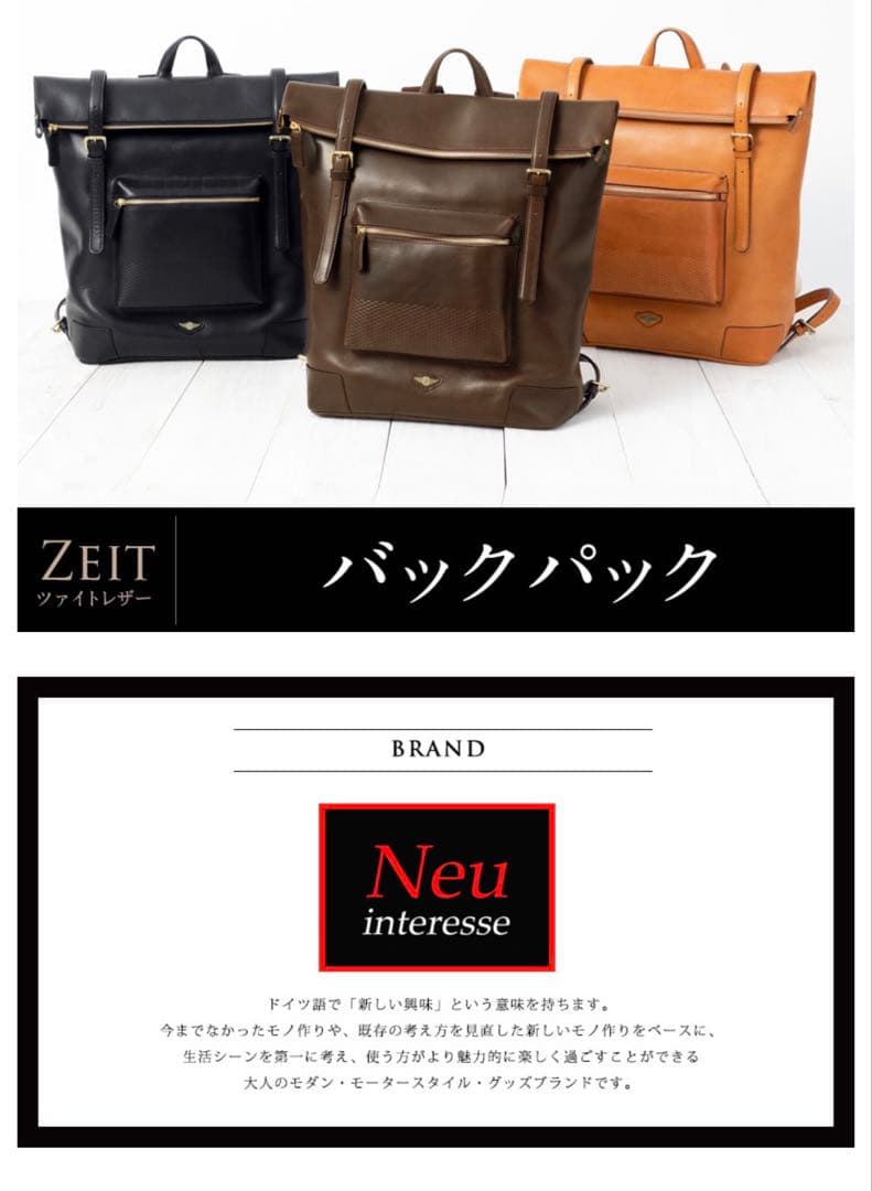※タキ※NOI JAPAN使用品レザーバックパック ツァイトレザー