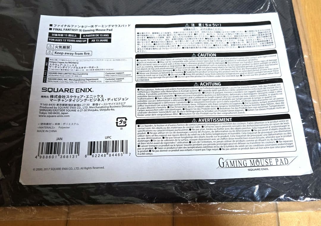 ファイナルファンタジー9 ゲーミングマウスパッド