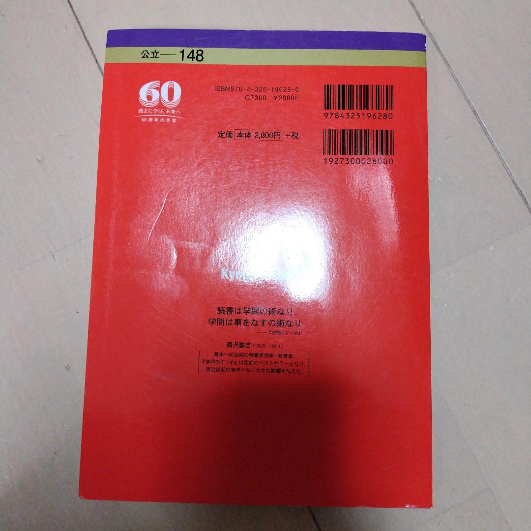 九州歯科大学 2015年版