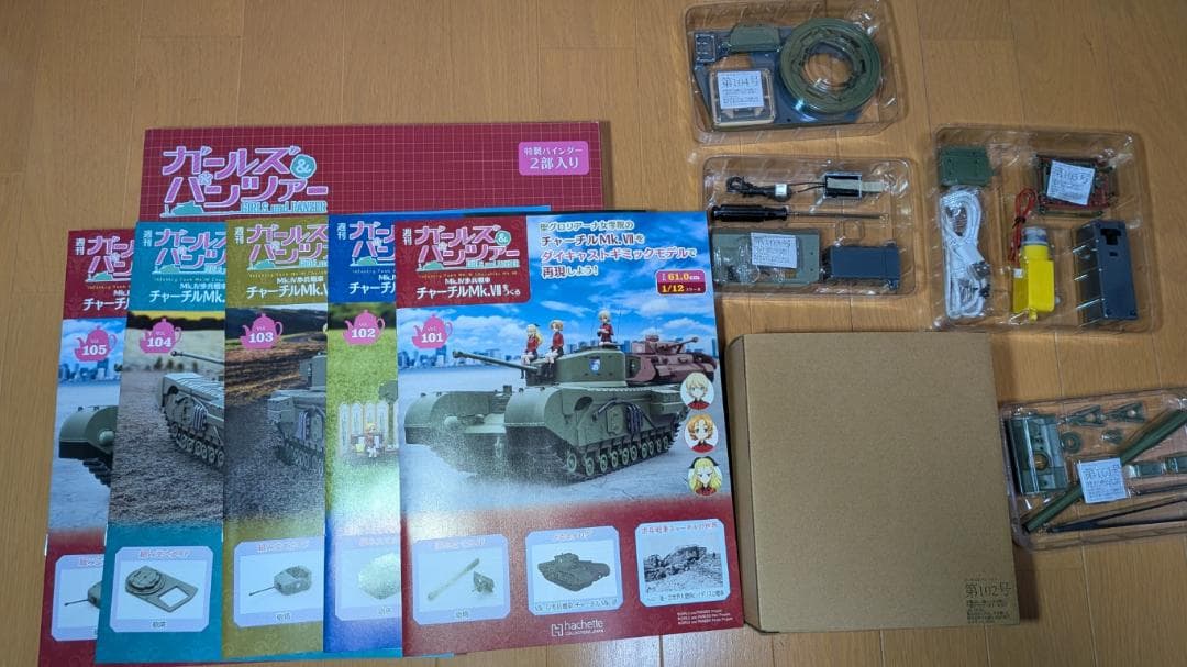 週刊 ガールズ＆パンツァー チャーチルMk.VIIをつくる　101～105号