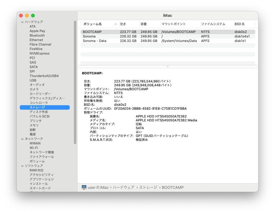 Macデスクトップ iMac / Sonoma / Win11 / AdobeCS2 /Office