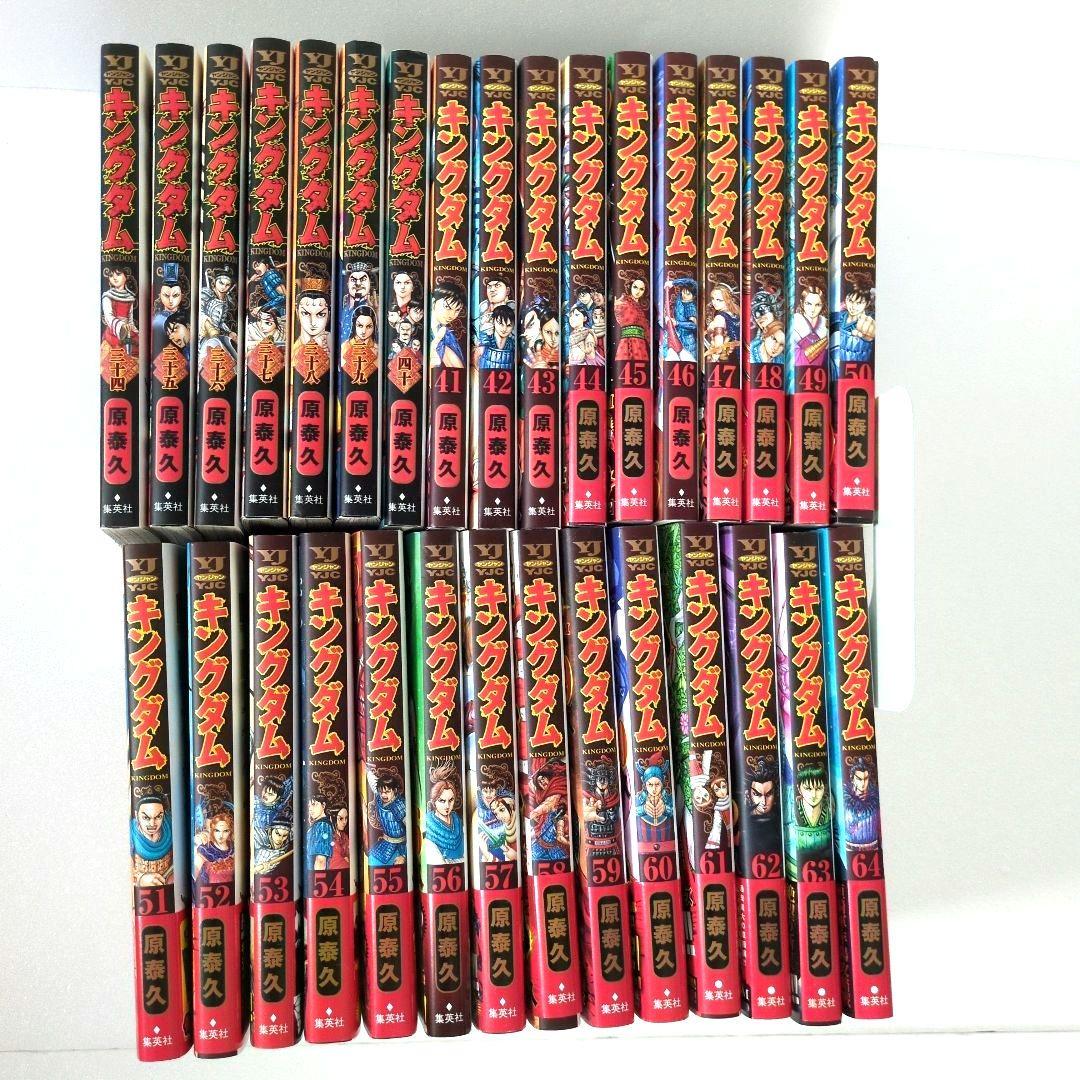 キングダム 34〜64巻セット 全巻 第1刷 初版 多巻 原泰久 30冊　漫画