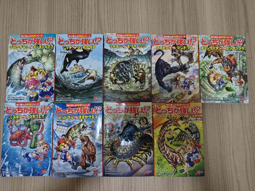 どっちが強い!? 　角川まんが科学シリーズ　29冊セット