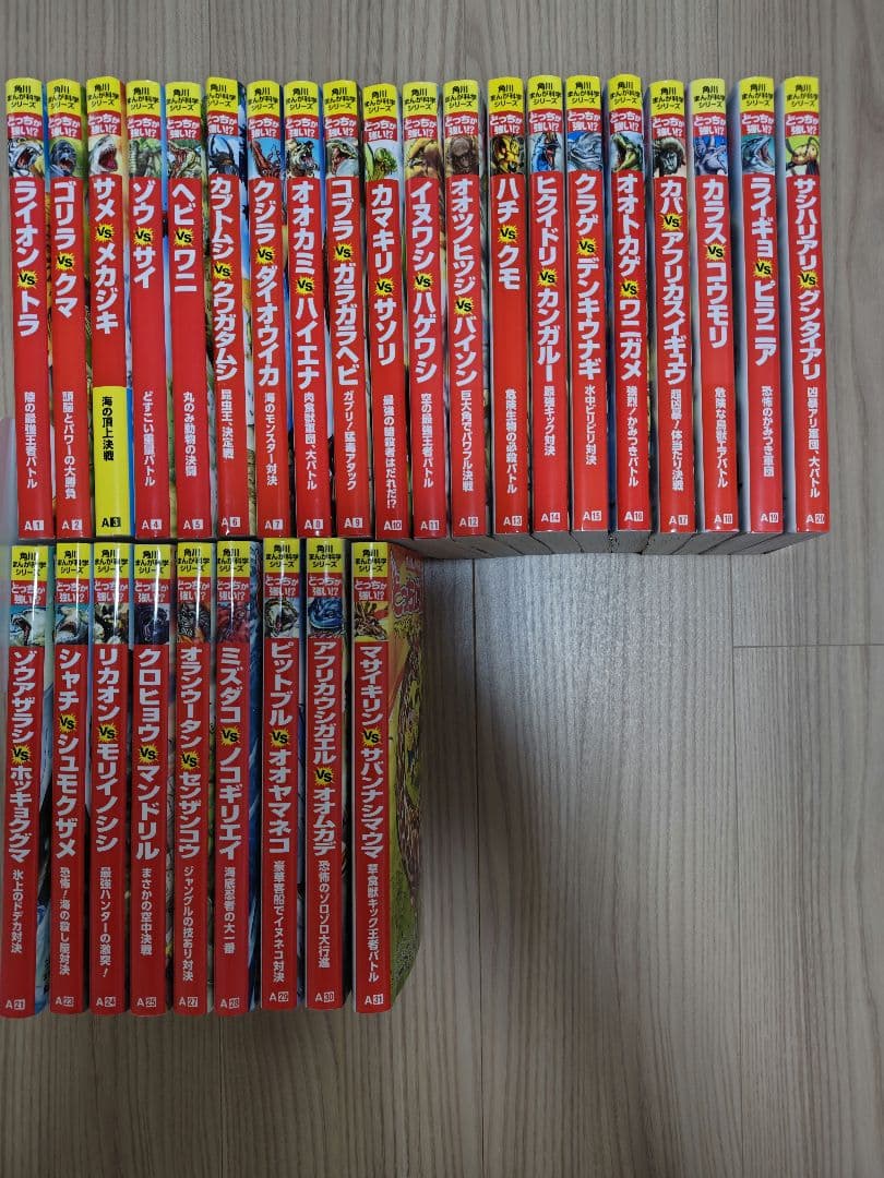 どっちが強い!? 　角川まんが科学シリーズ　29冊セット
