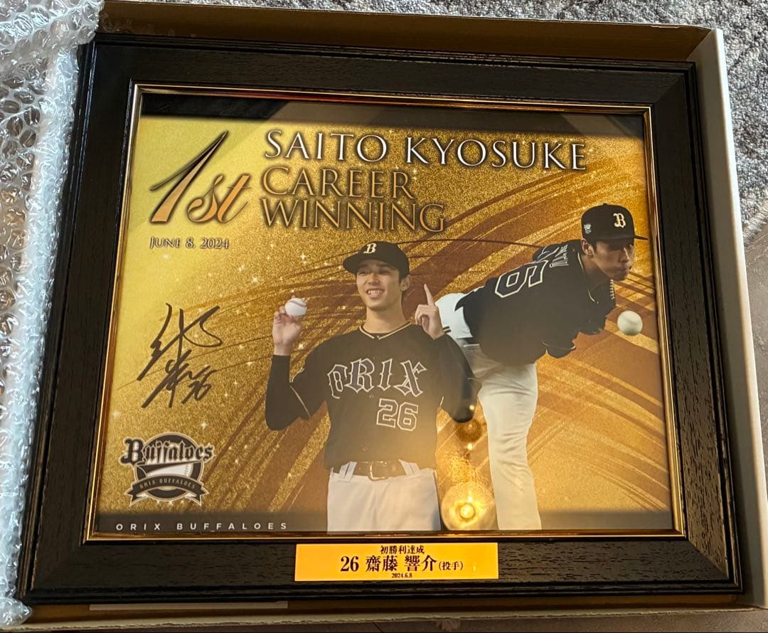 Buffaloes 齋藤 響介　初勝利記念直筆サイン入りフォトフレーム