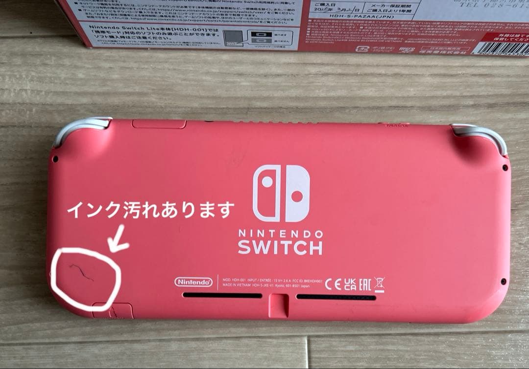 Nintendo Switch LITE コーラル/充電器セット