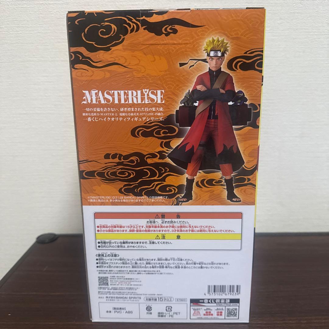 NARUTO 一番くじ A賞