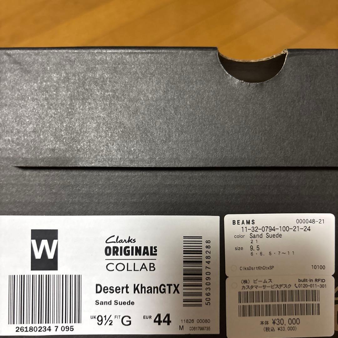 beams別注　クラークス