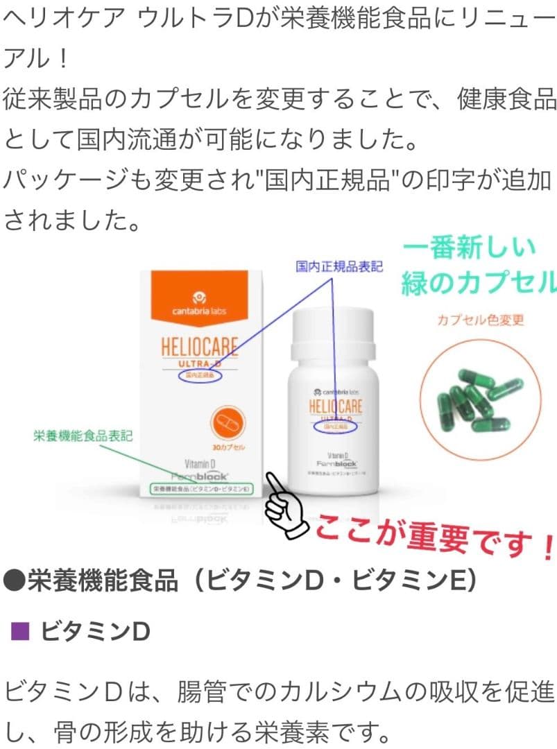 最安値⭐️NEW⭐️へリオケアウルトラD☀️飲む日焼け止め✨特価なので早い者勝
