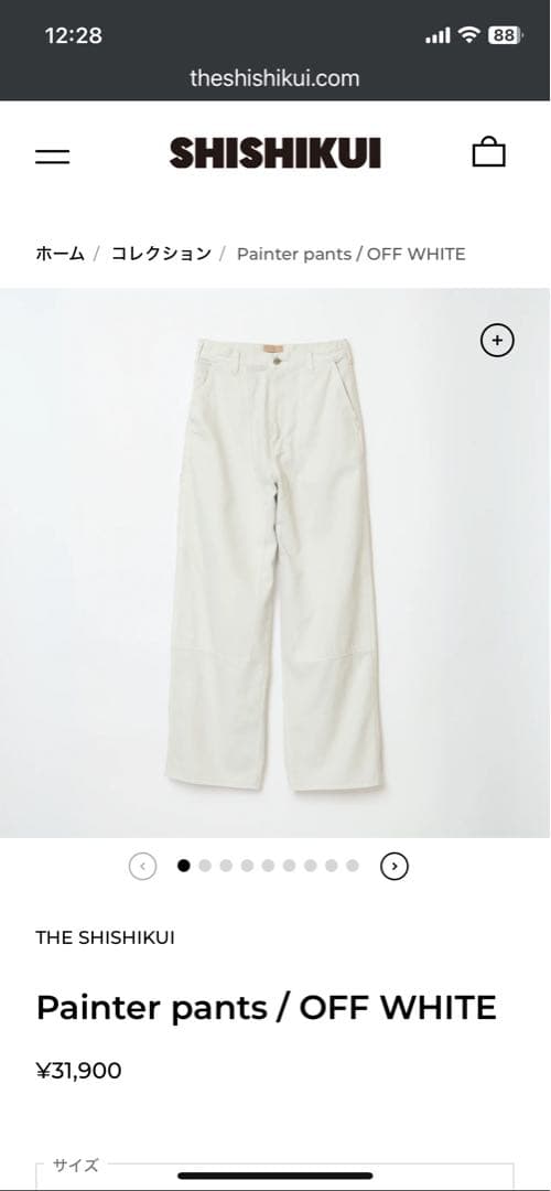 THE SHISHIKUI ペインターパンツ オフホワイト サイズ36