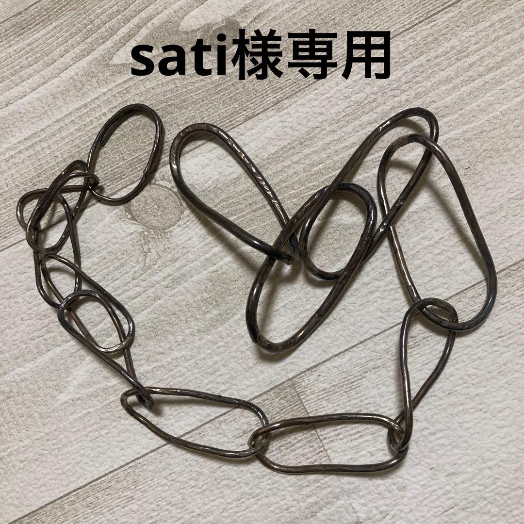 sati　ウォレットチェーン