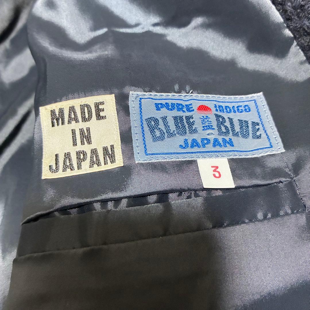 【良品】BLUE BLUE 3 ウールスタンドジャケット 濃紺 日本製