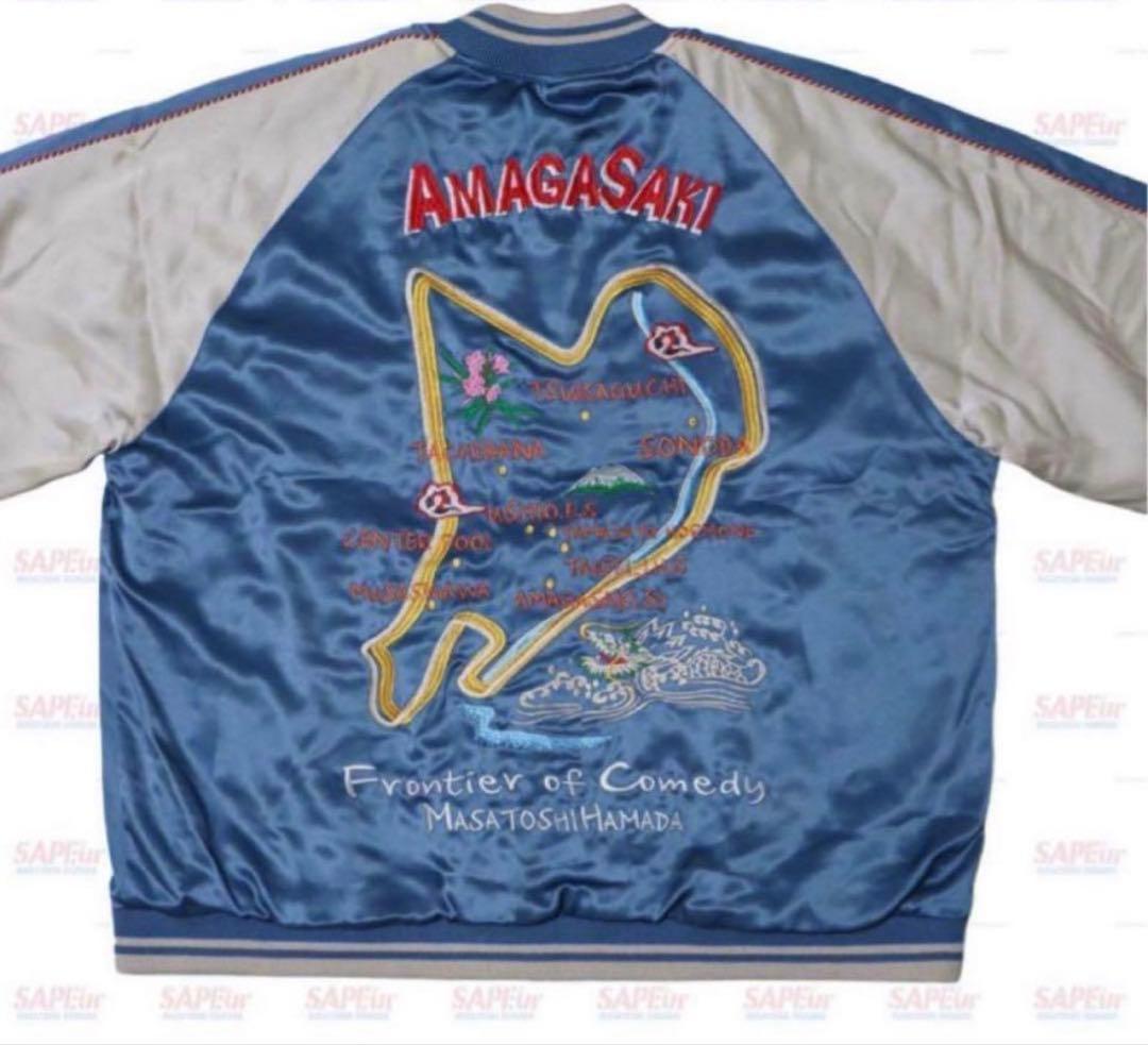 【最終価格】SAPEur サプール アマジャン 尼崎 スカジャン XL 浜田雅功