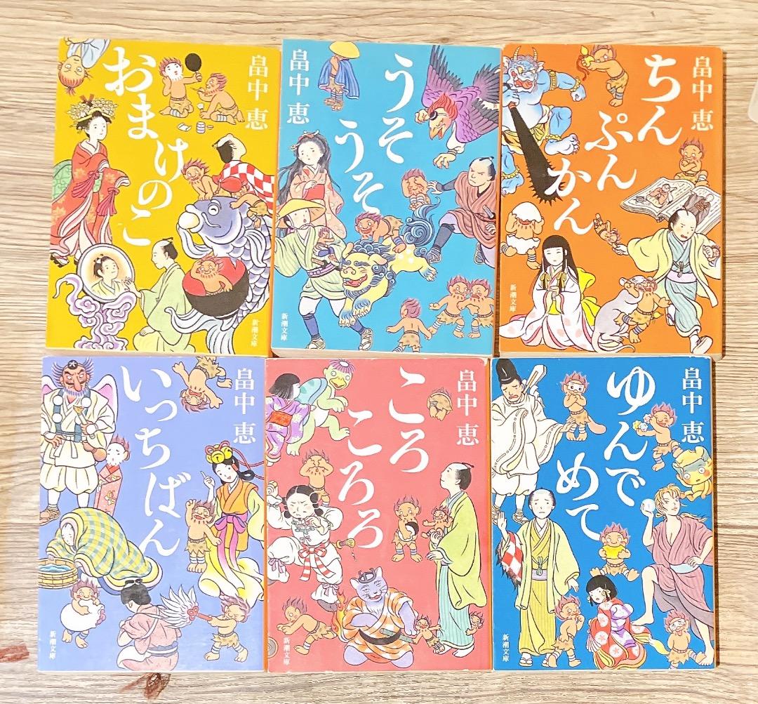 しゃばけシリーズ 文庫版23冊セット【1巻から21巻+外伝1巻2巻】新潮文庫小説