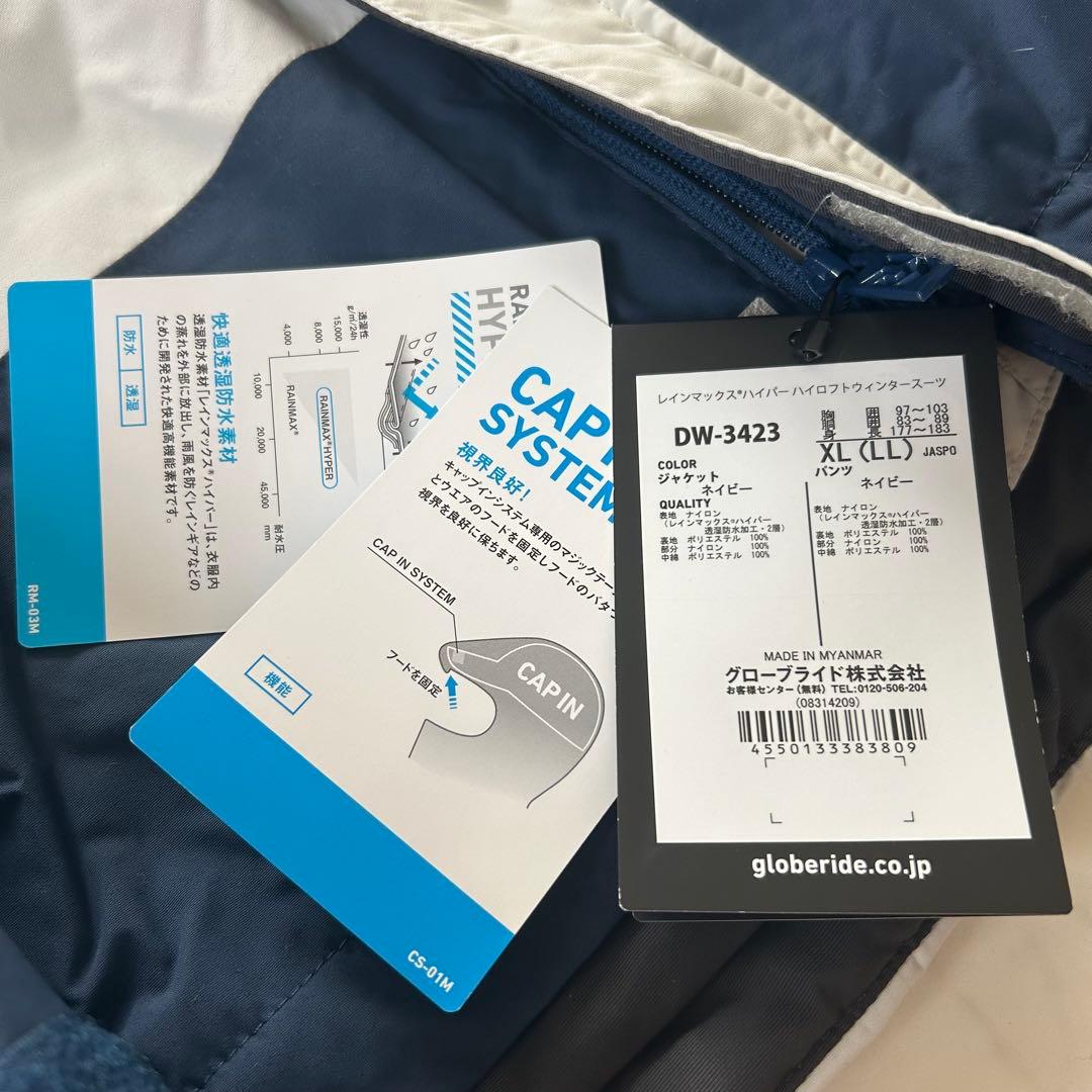 【新品未使用】ダイワレインマックス ハイパーハイロフトウィンタースーツ XL